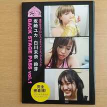 全日本女子プロレス25周年記念特集号 おまけ東京女子プロレスドキュメントフォトブック_画像8