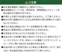 送料無料 スバル サンバートラック TT1 TT2 等 軽トラック 汎用 撥水 防水シートカバー 2枚セット 迷彩 柄 模様 カモフラ グリーン 緑_画像6