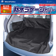 汚れ防止 防水 シートカバー 荷室カバー トランク ラゲッジ ルーム 用 フロアカバー 1枚 防水ラゲッジカバー ブラック 黒 送料無料_画像1