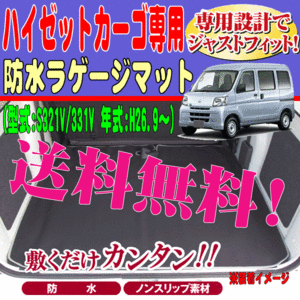 トランクマット ダイハツ ハイゼットカーゴ 専用 S321V S331V H26.9-R3.12 ウエットスーツ 素材 撥水 防水 フロアマット 黒 送料無料