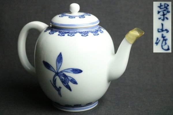 ヤフオク! -茶道具 水差し(陶磁一般)の中古品・新品・未使用品一覧
