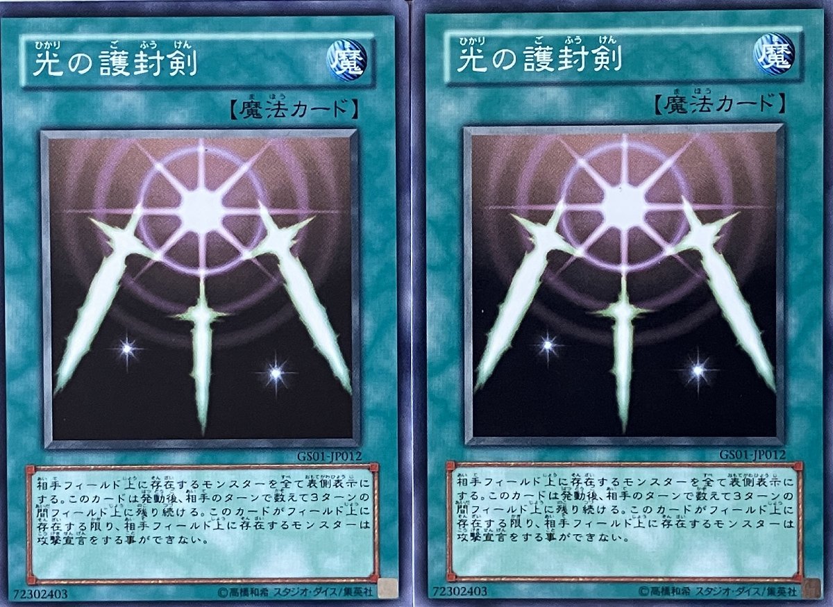2023年最新】ヤフオク! -光の護封剣 2の中古品・新品・未使用品一覧