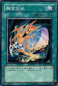 遊戯王 ノーマル 魔法 1枚 融合回収 CRV