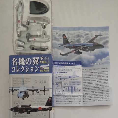 返品不可】 値下げ❗️エフトイズ 1/500 【絶版希少 航空機35機セット