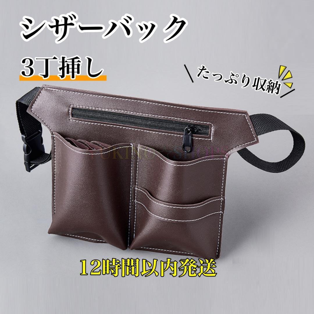 ヤフオク! -シザーケースの中古品・新品・未使用品一覧