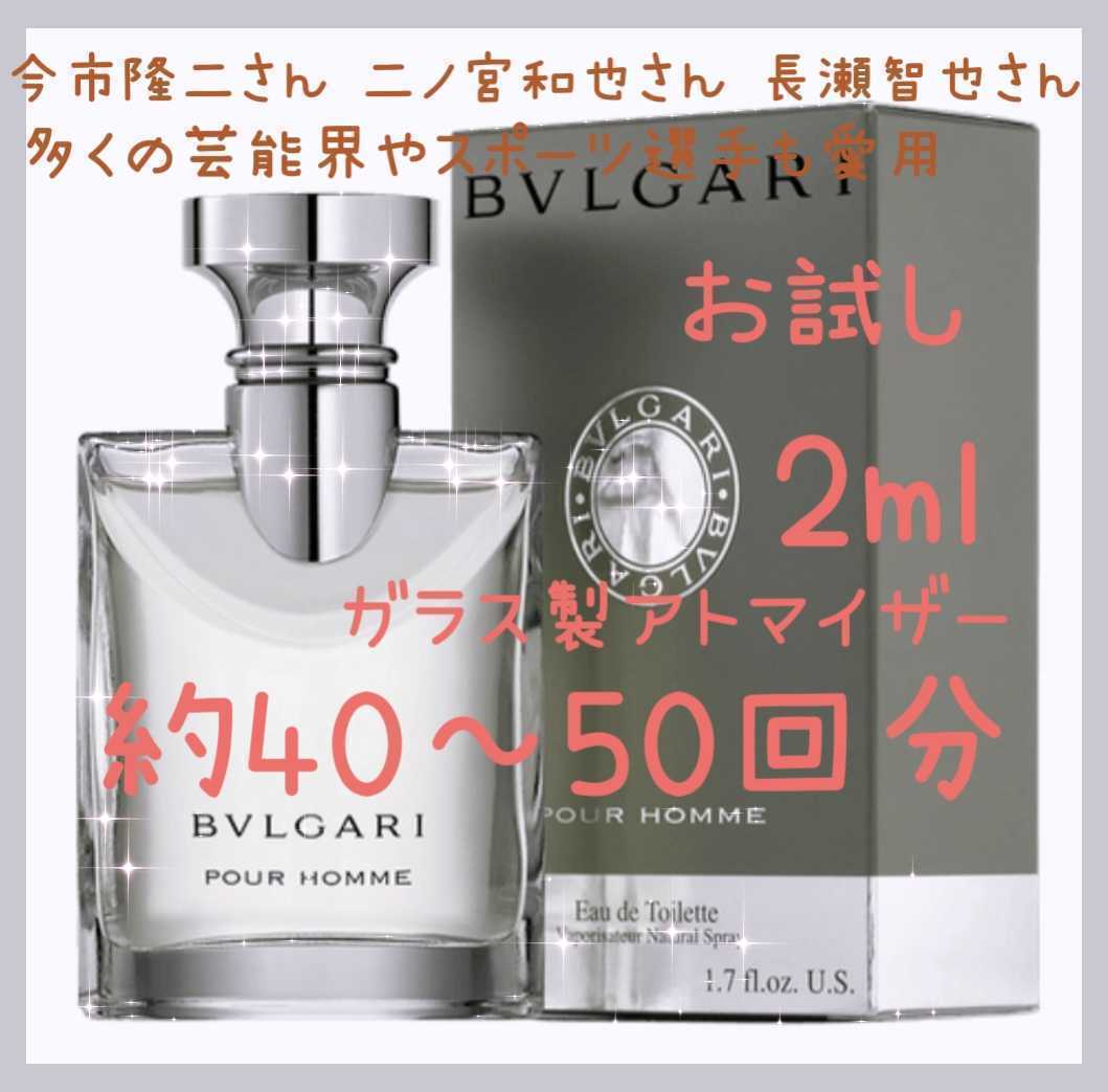BVLGARI ブルガリ プールオム オードトワレ 100ml 香水 香水 shottys.com