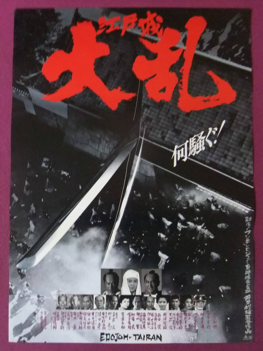2025年最新】Yahoo!オークション -池上季実子ポスターの中古品