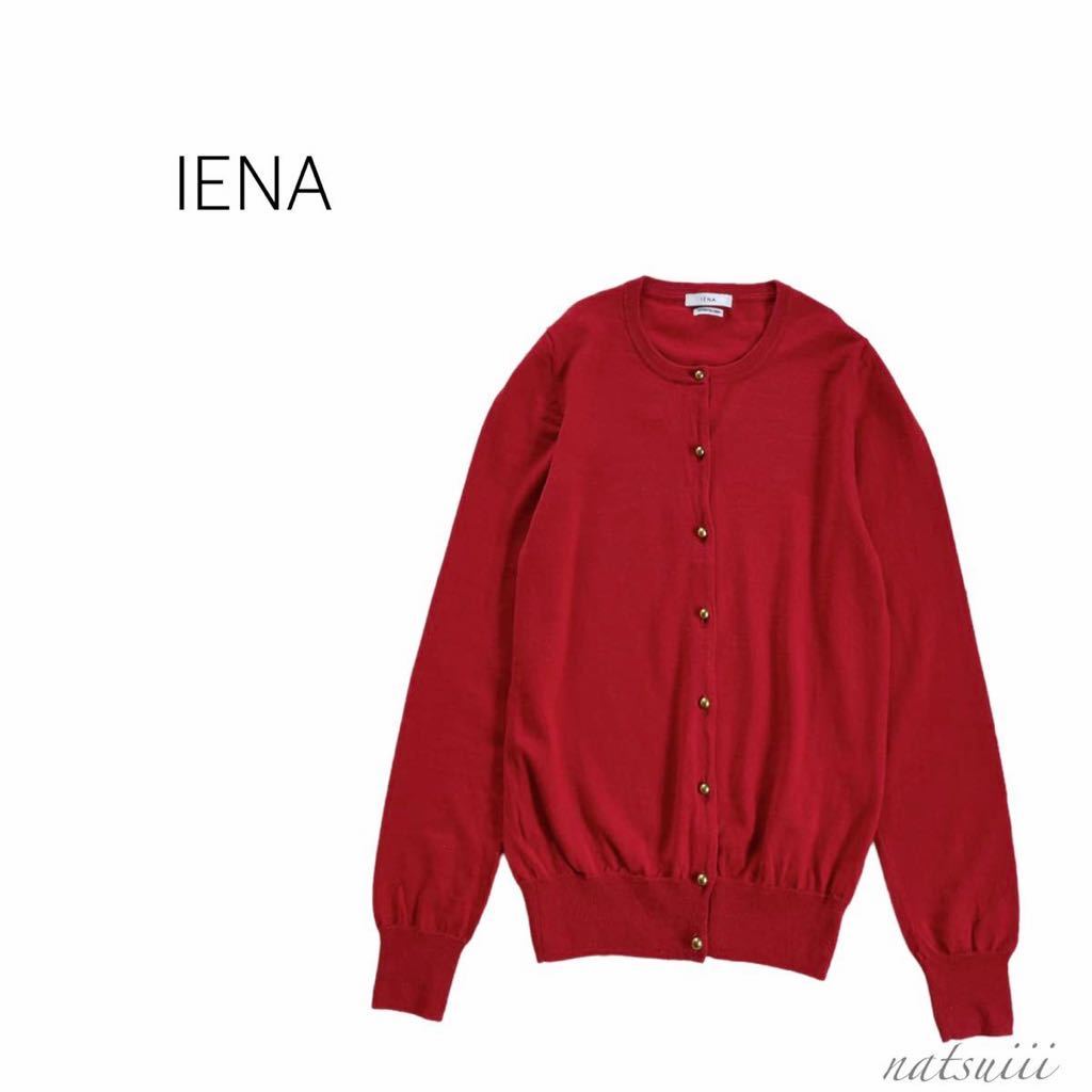 IENA【イエナ】 パール釦片畔ラグランクルーカーディガン 新品ホワイト