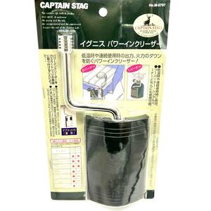 新品 未使用 未開封 CAPTAIN STAG キャプテンスタッグ イグニス パワーインクリーザー M-8797 パワーブースター バーナー キャンプ ガス