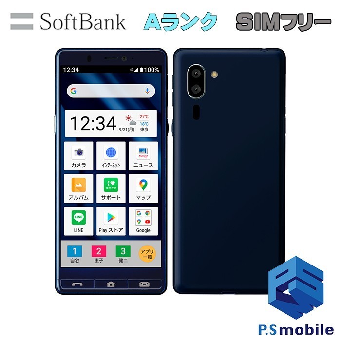 シンプルスマホ5 A001SH[32GB] SoftBank ワインレッド【安心保… 家電 ...