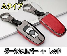 新品即決/送料無料 BMW メタル 本革レザー キーケース キーカバー 2シリーズ F45 F46 5シリーズ G30 G31 6シリーズ G32 7シリーズ G11 G12_画像1