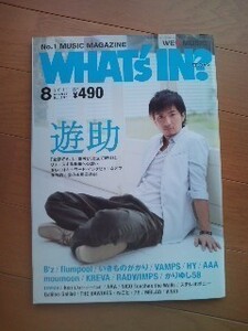 What's IN? 2011.8 抜けあり