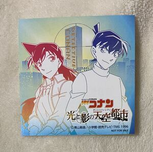 18-68. 名探偵コナン　サンシャインシティ　光と影の天空都市　ステッカー　毛利蘭　工藤新一