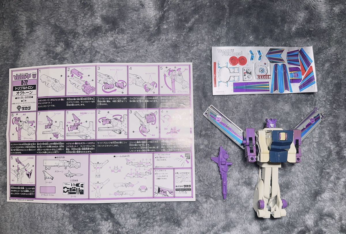 ヤフオク! -「オクトーン トランスフォーマー」(G1