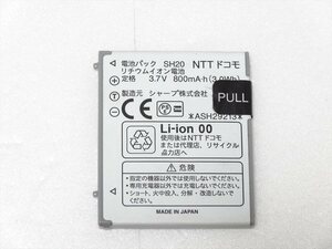 docomo 純正 電池パック SH20　対応機種 SH-01A / SH-03A / ドコモ バッテリー 送料120円　B03