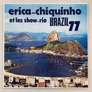 erica ~ chiquinho et les show ~ rio // LP raregroove レア・グルーヴ JAZZ FUNK ラテン Latin Brazil BOSSA NOVA