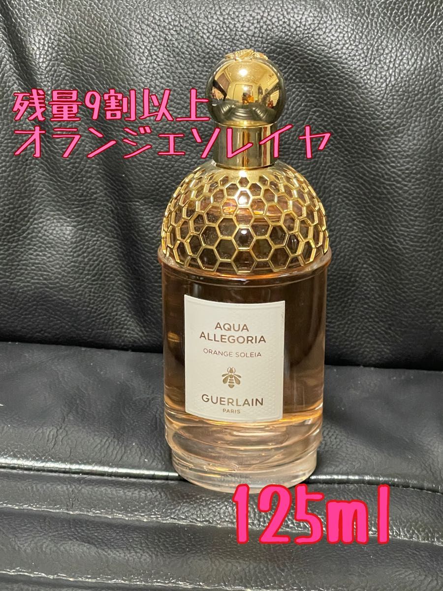 送料無料/即納】【送料無料/即納】ヴィンテージ ゲラン オーデゲラン