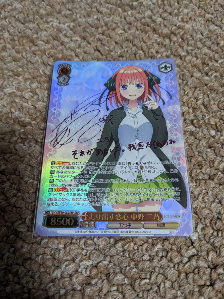 五等分の花嫁 ヴァイスの値段と価格推移は?|531件の売買情報を集計 ...