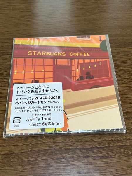 スタバ スターバックス 福袋 2019 ポストカード ビバレッジカード