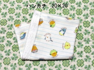 ★1909★まあるい小鳥インコ★ハンカチ★20×20㎝★ダブルガーゼタオル★handmade★