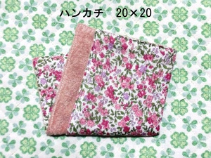 ★2091★フローラル★ハンカチ★20×20㎝★ダブルガーゼタオル★handmade★