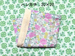 ★2089★ボタニカルフラワー★ハンカチ★20×20㎝★ダブルガーゼタオル★handmade★