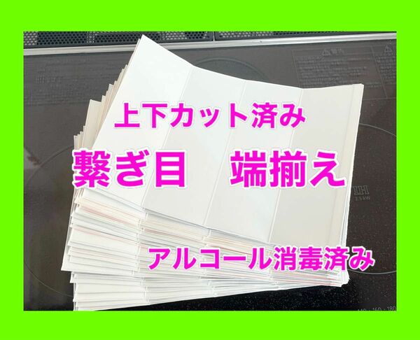 牛乳パック 上下カット済 繋ぎ目端寄せ☆アルコール消毒済