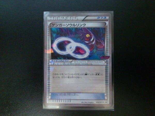 ヤフオク! -「ゲンガーソウルリンク」の落札相場・落札価格