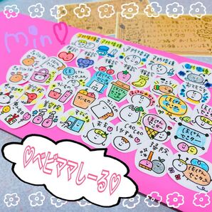 ベビママしーる