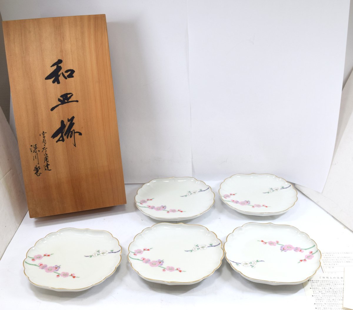 超貴重宮内庁御用達深川製磁花蘭 和皿揃1点物 格安新品 65.0%OFF