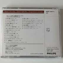 【国内盤CD】ウィーン少年合唱団デラックス (PHCP-1241) VIENNA BOYS CHOIR DELUXE 81年8月～83年4月録音 PHILIPS_画像2