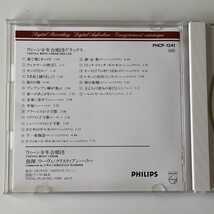 【国内盤CD】ウィーン少年合唱団デラックス (PHCP-1241) VIENNA BOYS CHOIR DELUXE 81年8月～83年4月録音 PHILIPS_画像3