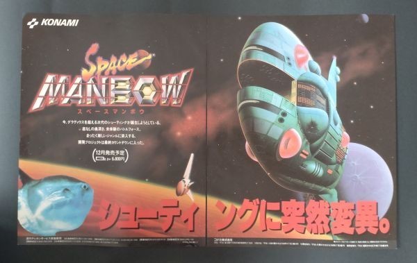 ヤフオク! -「msx スペースマンボウ」の落札相場・落札価格