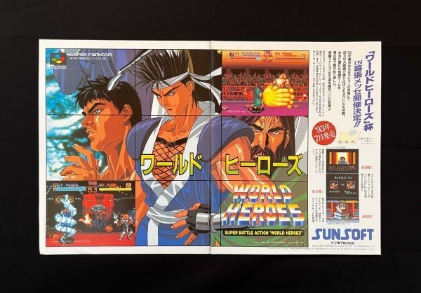 プレイモア サンソフトコレクション (NEOGEOオンラインコレクション