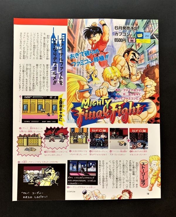 未開封新品 ファミコン マイティファイナルファイト カプコン FC ハイテック WL TOYS ミニクローラー用 Li-Poバッテリー 3.7V 150mAh WL1501