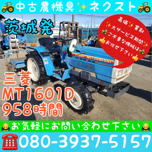 [☆貿易業者様必見☆] Mitsubishi MT1601D 958hours Tractor 茨城発