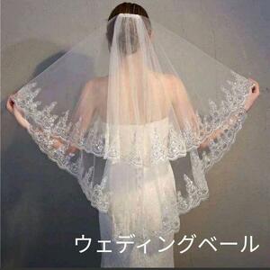  wedding veil long veil 150cm* comb attaching photograph .. Event front .. wedding marriage dress u Eddie ng