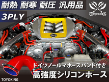 【14周年記念セール】バンド付シリコンホース エルボ135度 異径 内径Φ64→76 片足長さ90mm 赤色 ロゴマーク無し 汎用_画像2