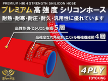 【14周年記念セール】プレミアム 耐熱シリコンホース ショート 同径 内径Φ95mm 赤色 ロゴマーク無し シリコンチューブ 汎用_画像3