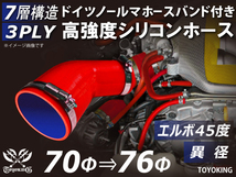 【14周年記念セール】バンド付きシリコンホース エルボ45度 異径 内径Φ70→76 片足長さ90mm 赤色 ロゴマーク無し 汎用_画像1