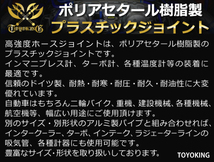 【14周年記念セール】耐熱 ホースジョイント L字 同径 外径 Φ25mm-Φ25mm ホワイト ロゴマーク無し カスタム 汎用_画像4