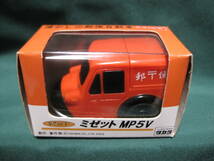 懐かしの郵便車ミゼットMP５V