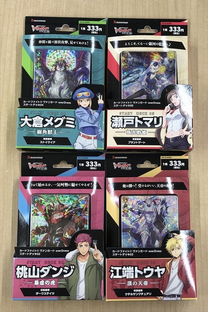 ヴァンガード 初期 デッキ 3点 新しいスタイル 10018円引き