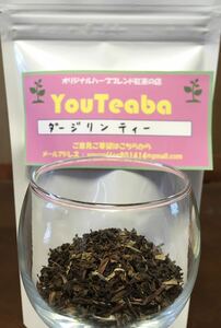 紅茶 ダージリンティー YouTeaba 100g 45杯 ストレートティーの王様 YouCoffee 複数ご落札の場合はクリックポストをお選びください