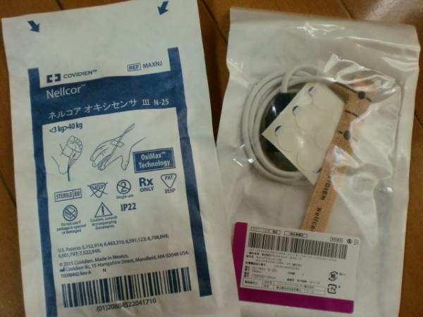 ネルコア オキシセンサの値段と価格推移は?|8件の売買情報を集計した