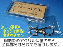 #3146／柴崎駅／京王帝都電鉄／昭和58年／赤帯入り／本物の未使用B型硬券（稀少入場券）キーホルダー／23261-keio_画像5