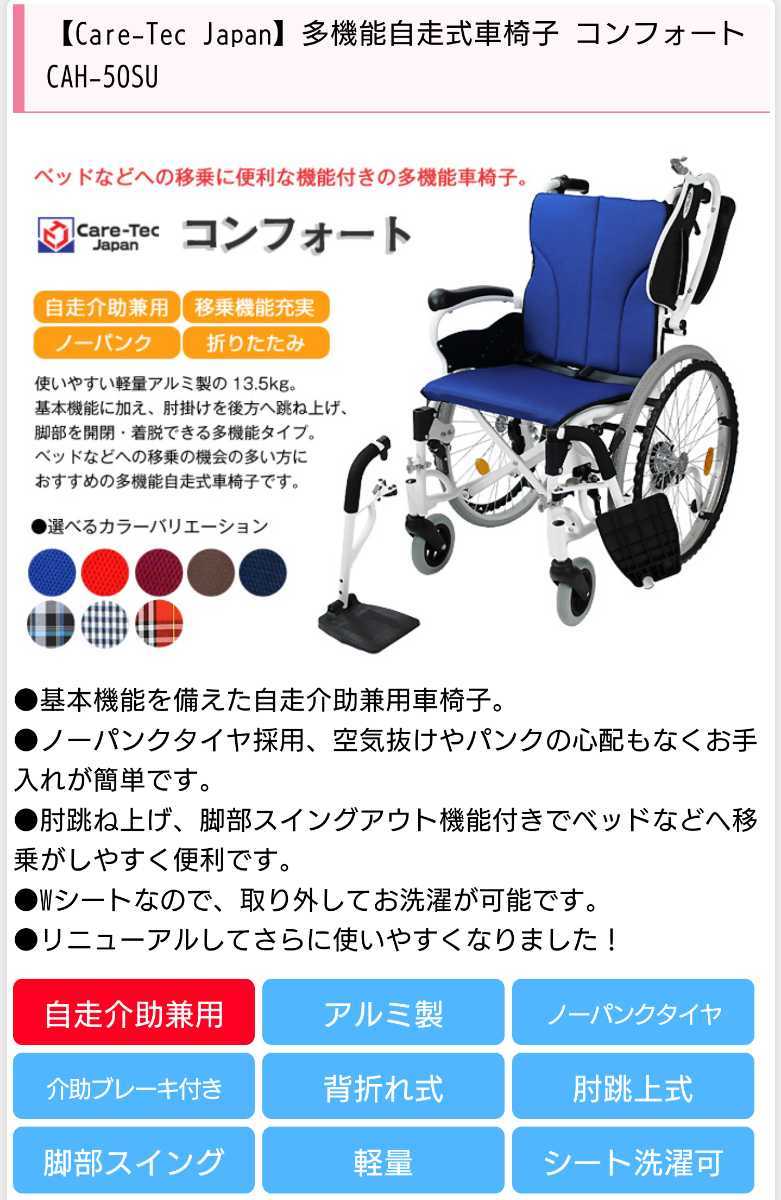 ヤフオク! - 車椅子(車椅子、電動車 看護、介護用品)の中古品・新品 