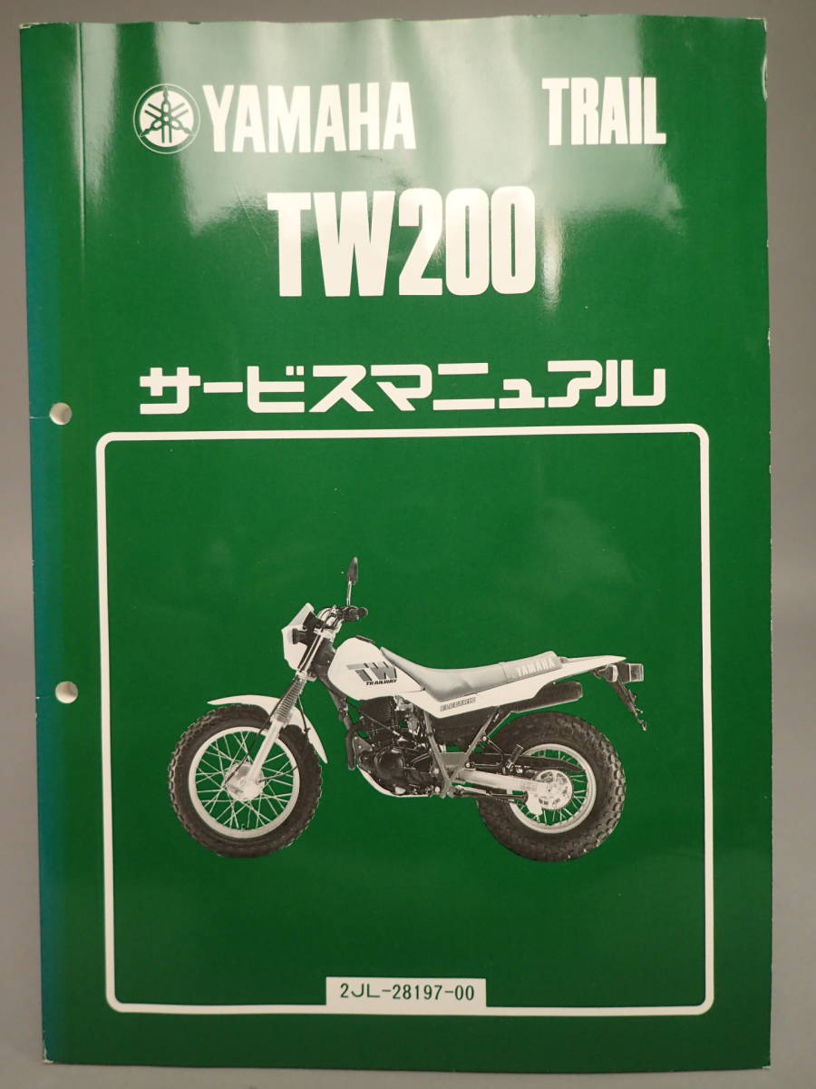 ヤマハ トレール250DT1 サービスマニュアル 原本-