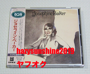 ジョセフィン・ベイカー JOSEPHINE BAKER JAPAN CD EGR 二つの愛 可愛いトンキン娘 バラ色の人生 LA VIE EN ROSE