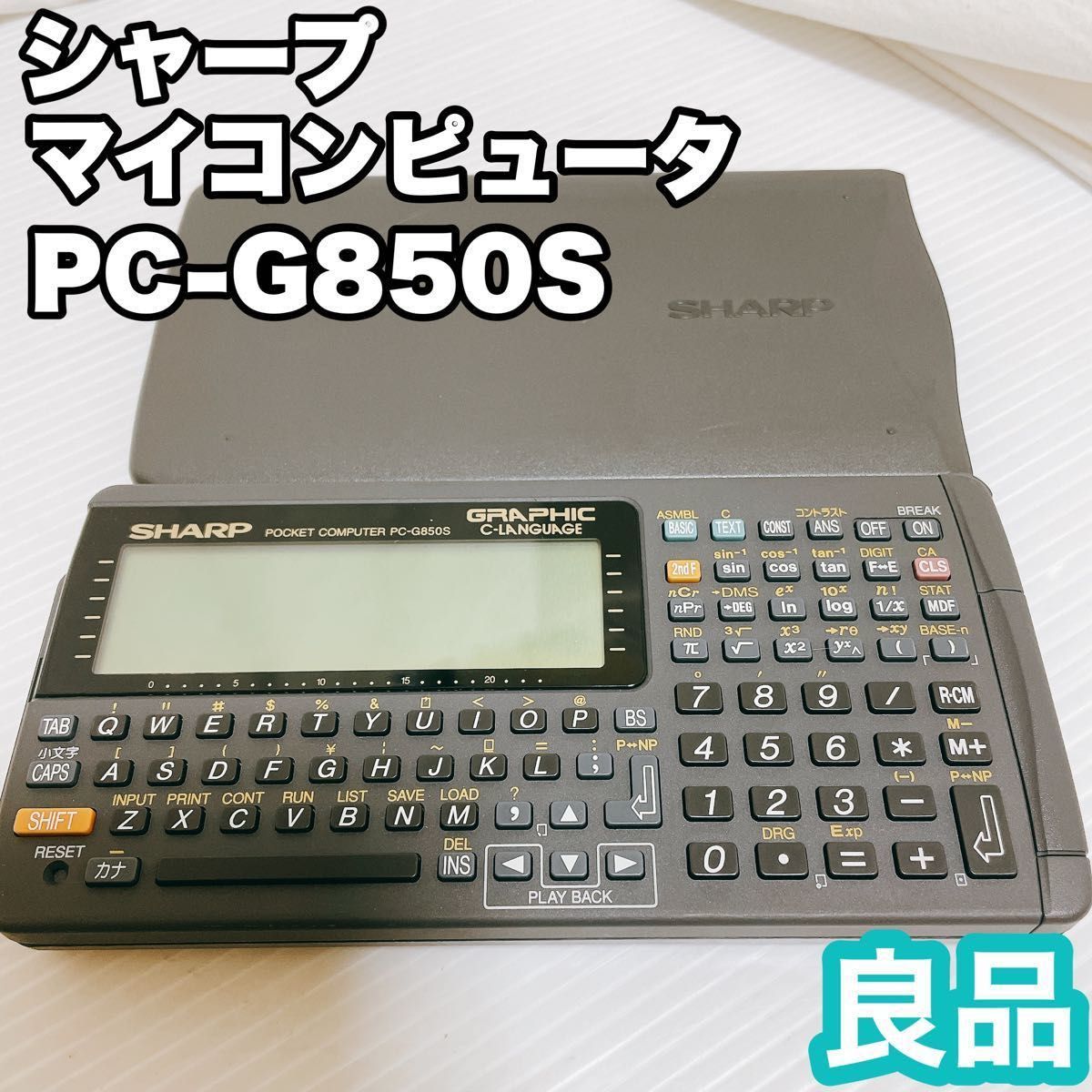 本物新品保証】 【希少品】SHARP ポケットコンピューター PC-1490UⅡ